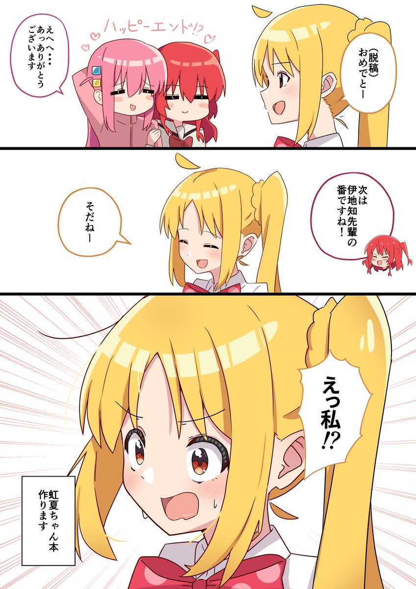 結サク3rd、コミ1新刊脱稿しました漫画です! https://t.co/TLsuZqbqRI