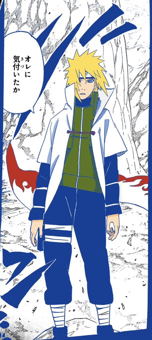 アイザック様　　　波風ミナト 波風ミナト | BORUtomo🔩 さんのマンガ | ツイコミ(仮)