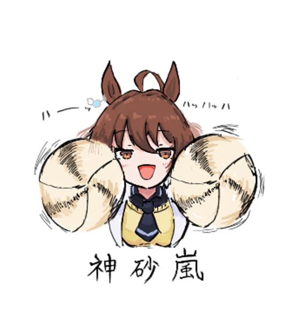 おめでとう #アグネスタキオン生誕祭2023 