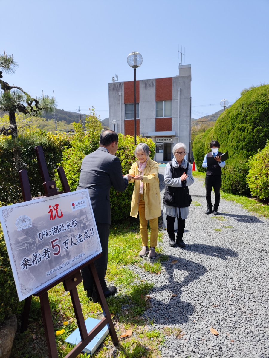 biwakososuisen's tweet photo. 本日は春の陽気に包まれる中、びわ湖疏水船は5万人目の乗船客を迎えました！広島県よりお越しの方で、大学時代を山科で過ごされたそうです。昨年初めてびわ湖疏水船の存在を知り、ご予約をいただいたと。もっと多くの方に琵琶湖疏水の情報をお届けし、乗船体験に来ていただきたいと感じた一日です。 https://t.co/zOE9gD2soT