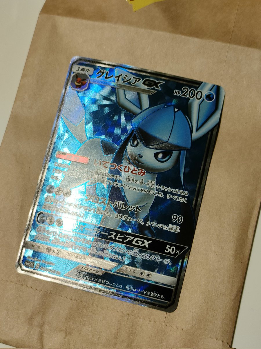 グレイシアGX psa8 グレイシアGX psa8