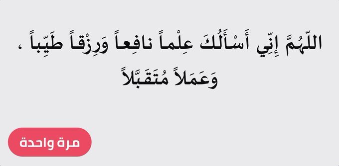 wazkir's tweet photo. رتويت ، وكررها دائماً : https://t.co/wGzYDKx9Oe