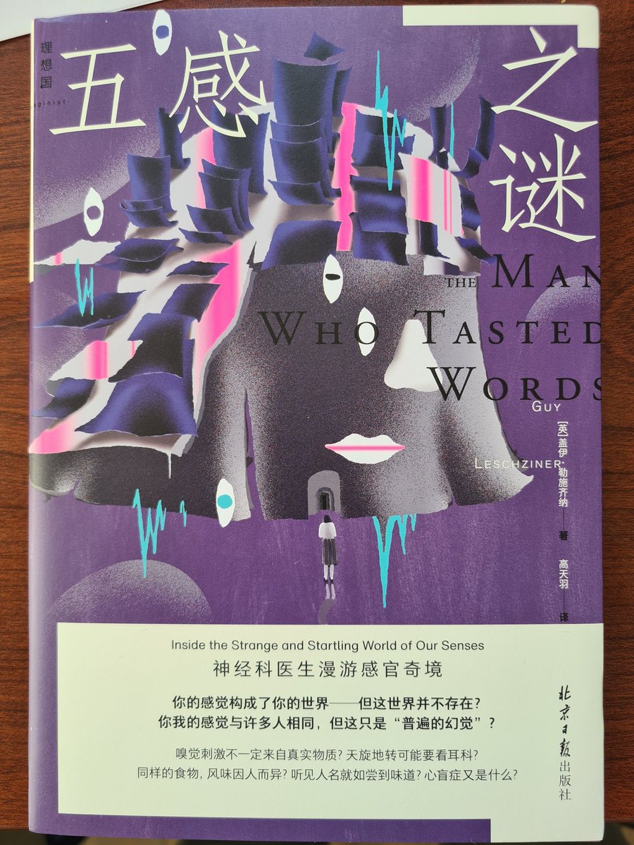 The new Chinese translation of The Man Who Tasted Words - it appears that some things are simply untranslatable #madchester