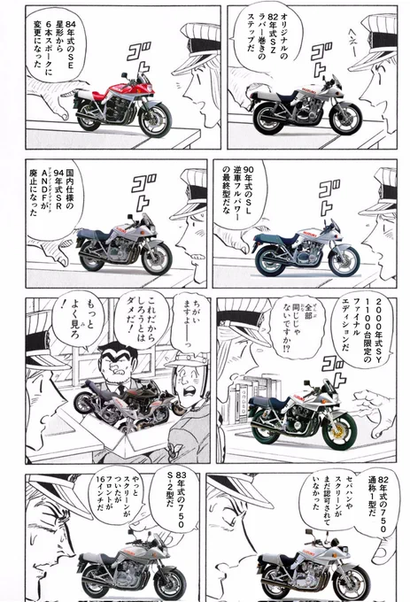 全部同じじゃないですか!? 