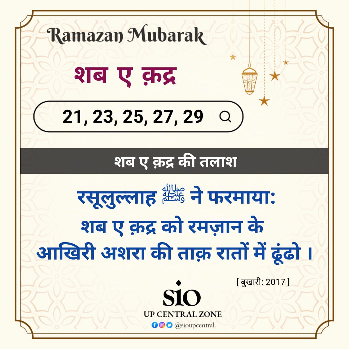 sioupcentral's tweet photo. Ramadan Poster Series
#ramadankareem #islamicreminders #hadeethoftheday https://t.co/T4yWJsBGJ4