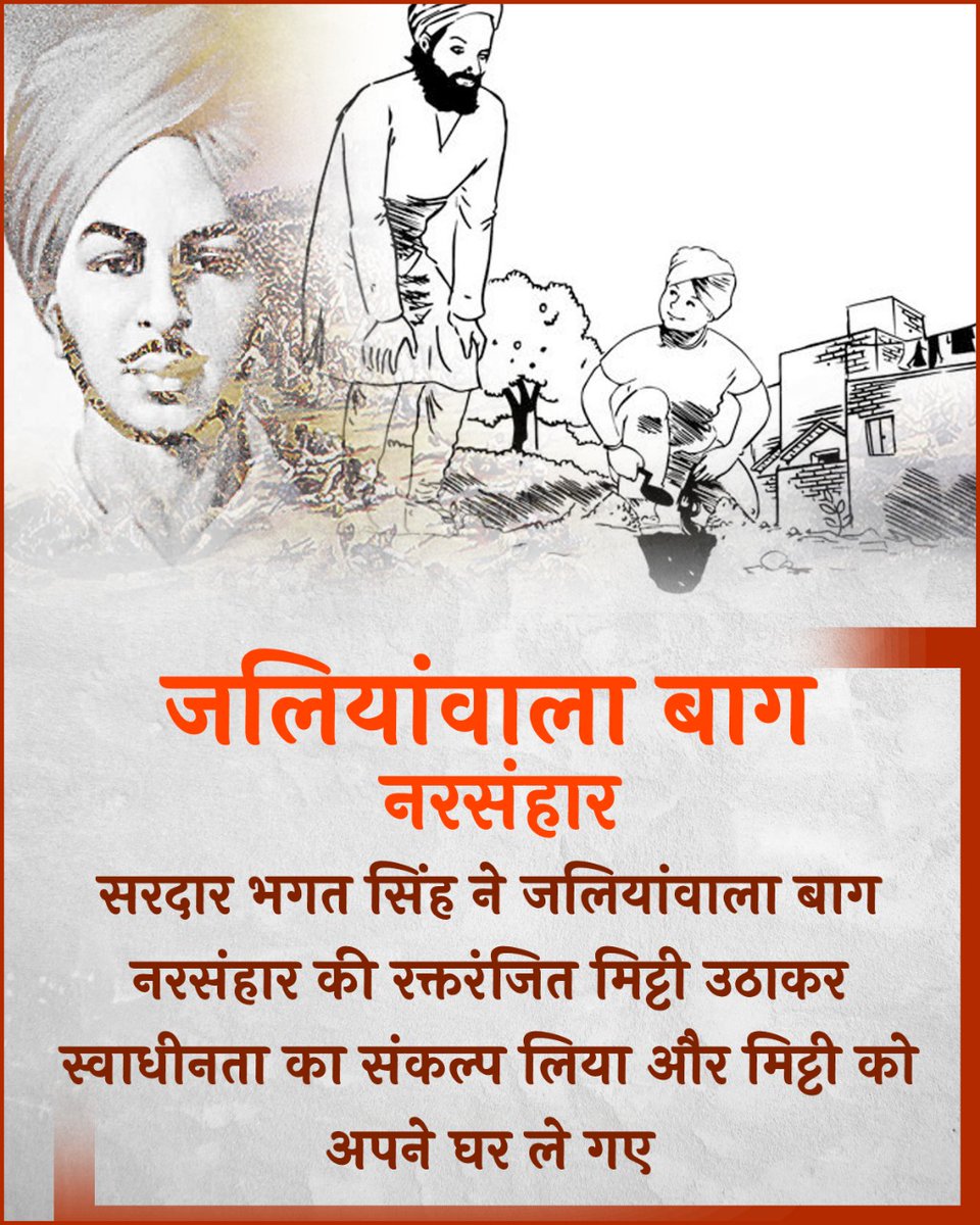ArvindT28's tweet photo. #JalliawalaBaghSePrerna https://t.co/awAMXMFZq4