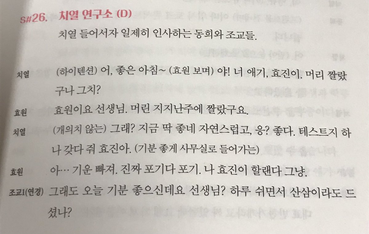 e__veline's tweet photo. 식물 케미 너무 웃겨서 궁금햇는데
애드립인가봐….. 어떡해 https://t.co/qjCrkkVcFK