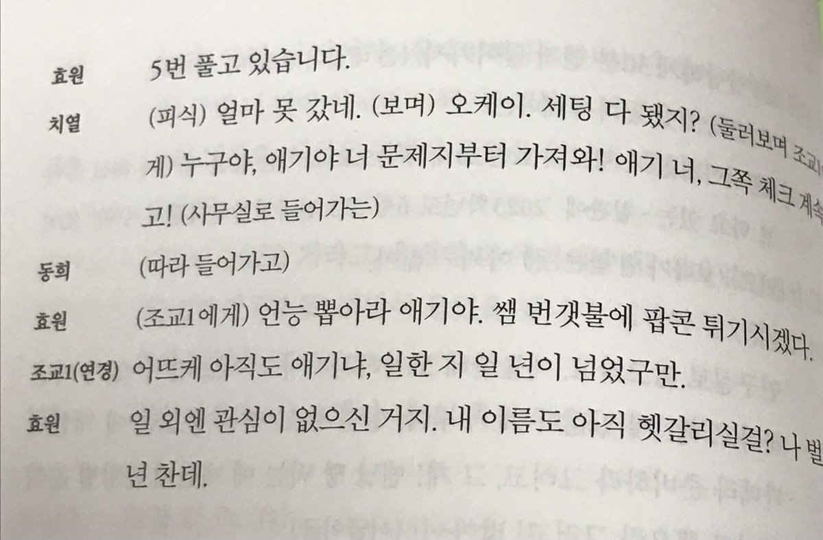 e__veline's tweet photo. 식물 케미 너무 웃겨서 궁금햇는데
애드립인가봐….. 어떡해 https://t.co/qjCrkkVcFK