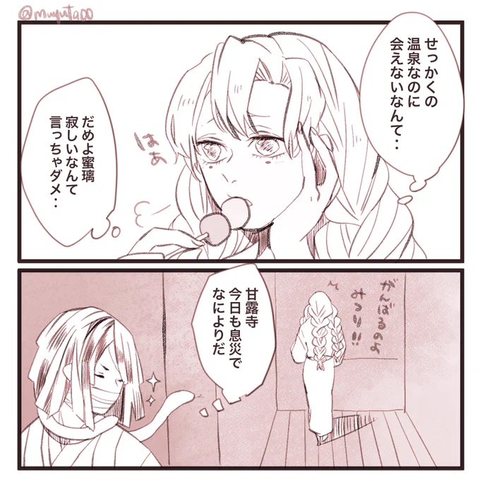 なんだかんだでそばに居そうだよねっていう🐍🌸 