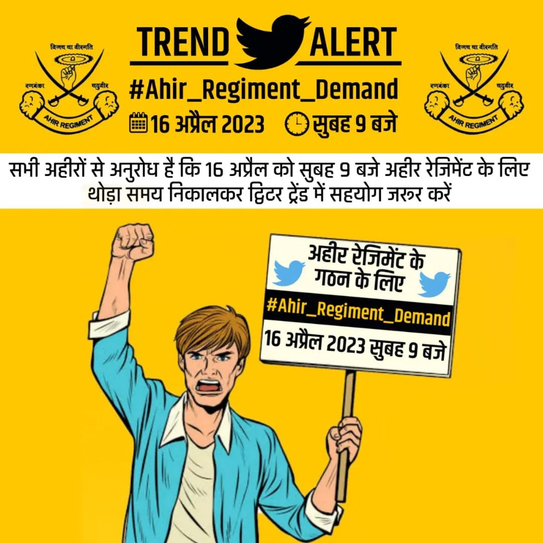 Raomahi35's tweet photo. #Ahir_Regiment_Demand https://t.co/xUf2IsQEZ3