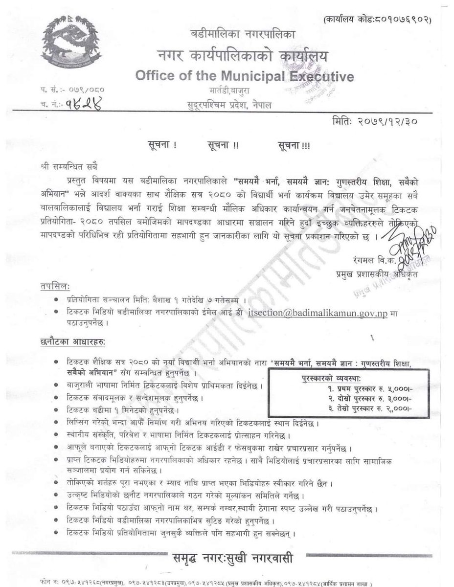 मेरो नगरपालिका ले गरेको उपलब्धि मुलक कार्य।