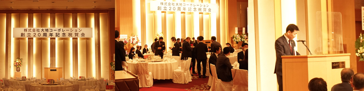 AsleepWith's tweet image. 弊社の20周年の式典が行われました。
多数のお客様にご列席いただき盛況をいただきました。
弊社が20年業務を続けてこられたのも日頃からみなさまより頂戴しておりますあたたかいご指導の賜物でございます。
今後も社員一丸となって業務に励んで参ります。
引き続きどうぞよろしくお願い申し上げます。