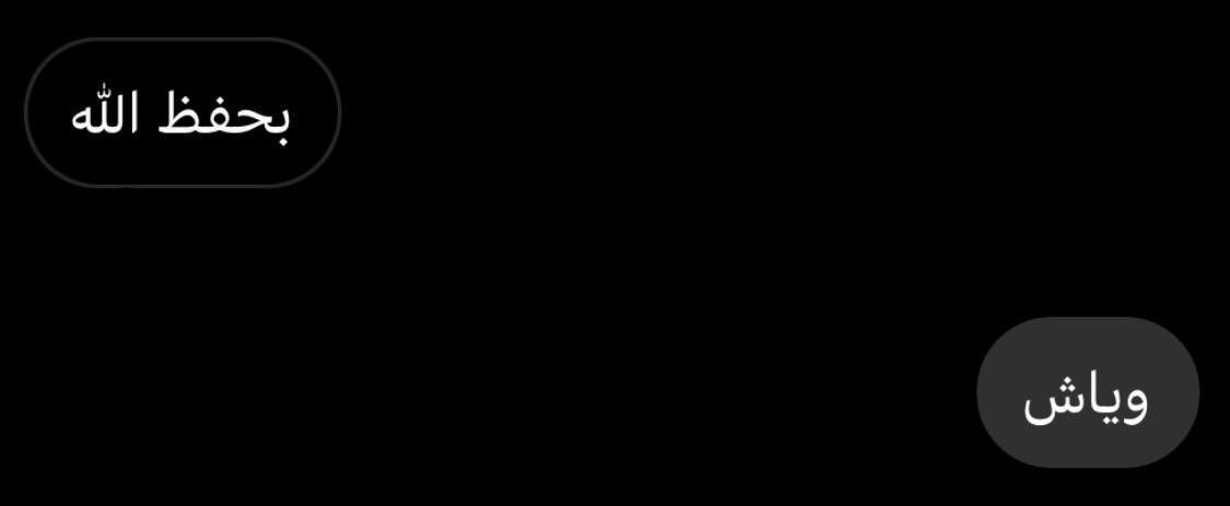 "عجزت أنسى تفاصيلٍ خذت روحي قبل عامين 
ولين اليوم ذكرانا تحاصر غفوة أحداقي"