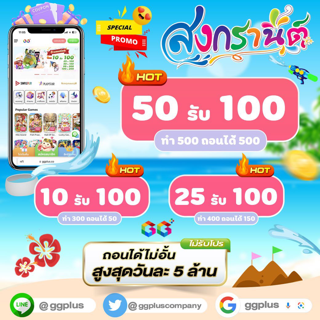 ggpluscompany's tweet photo. 🔥 https://t.co/tLEslOu9LV แจกเครดิตฟรีง่ายๆ 🔥

1. กดรีทวีต 🔁 + หัวใจ ♥️ + ติดตาม
2. คอมเม้นต์ #แจกจริง

ส่งหลักฐานที่ 👇
https://t.co/M5oXzOlCTO

#ggplus #เว็บใหญ่ #เว็บตรง #แจกจริง #โค้ดฟรี #เครดิตฟรี #แจกเครดิตฟรี #เครดิตฟรี50 #เครดิตฟรี100 #เครดิตฟรีล่าสุด https://t.co/lRRXinJ6mw