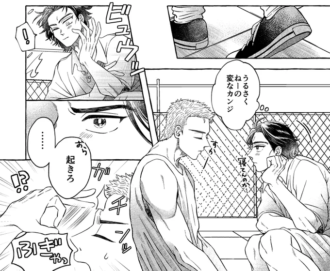 その場にいないのに存在感だけ異様にある男にムッとするのは良い 