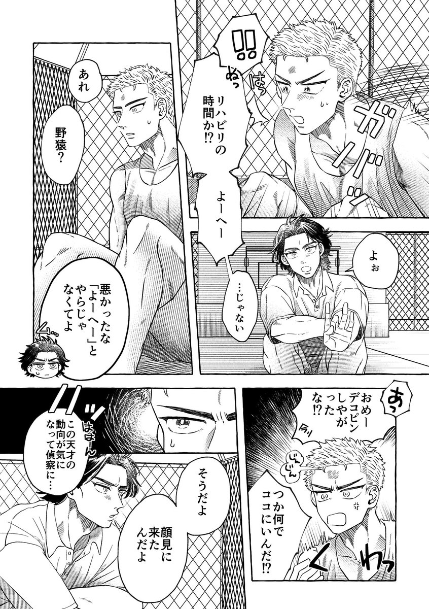 その場にいないのに存在感だけ異様にある男にムッとするのは良い 