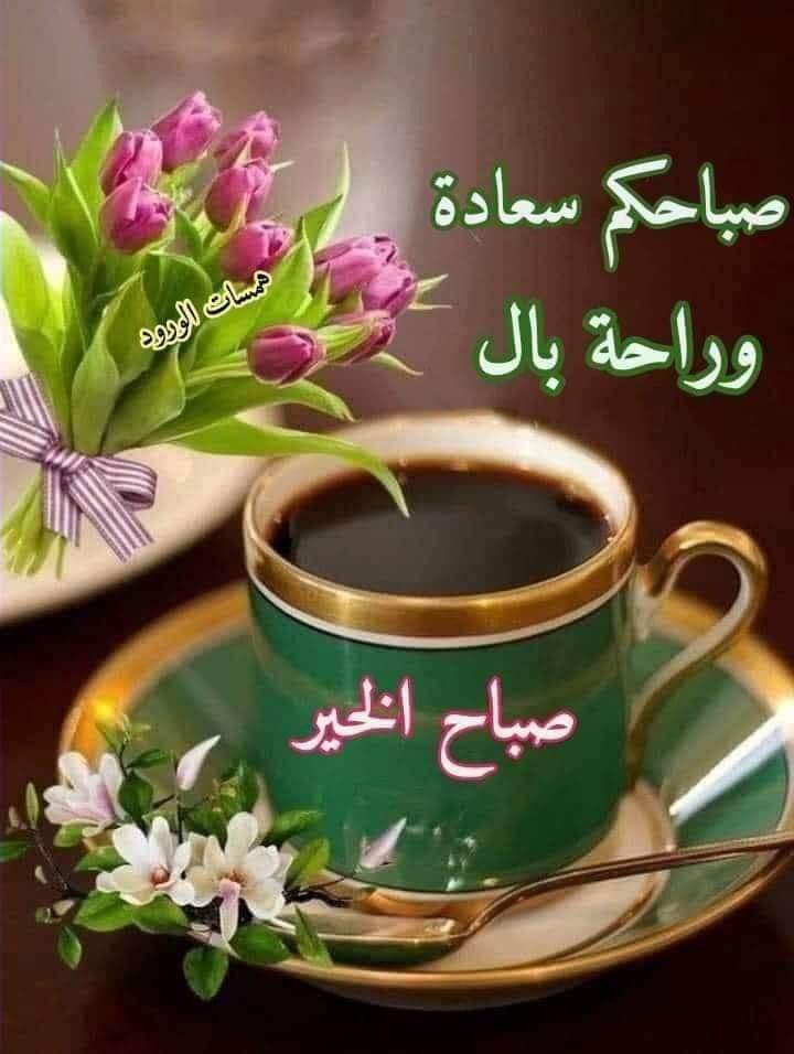 najlaaa93's tweet photo. صباح الخير يا أهل الخير.
#صباح_الخير https://t.co/J5oMbnwOC1