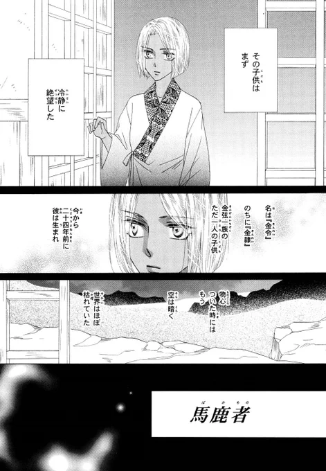 【4/15更新 リバイバル連載】
SILVER DIAMOND/杉浦志保
第35話 「馬鹿者」
https://t.co/dStQF9Kji8 