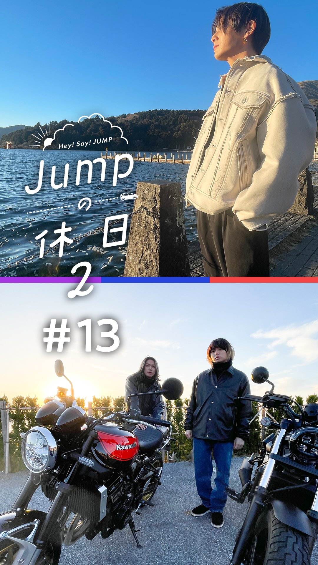 山田涼介 Hey!Say!Jump 公式写真 ②ソロ 混合 オフショット とあるオフショット📸 ⁡ #山田涼介 #HeySɑyJUMP #JUMPのいんすた