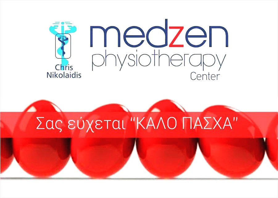 physiother's tweet photo. Ο Χρήστος Νικολαΐδης και οι συνεργάτες του σας εύχονται :

ΚΑΛΟ ΠΑΣΧΑ και καλή Ανάσταση 

Ξανά μαζί στις 24/4

“The treatment you need the care you deserve at Medzen Physiotherapy Nikolaidis” https://t.co/HeADD7yOFN