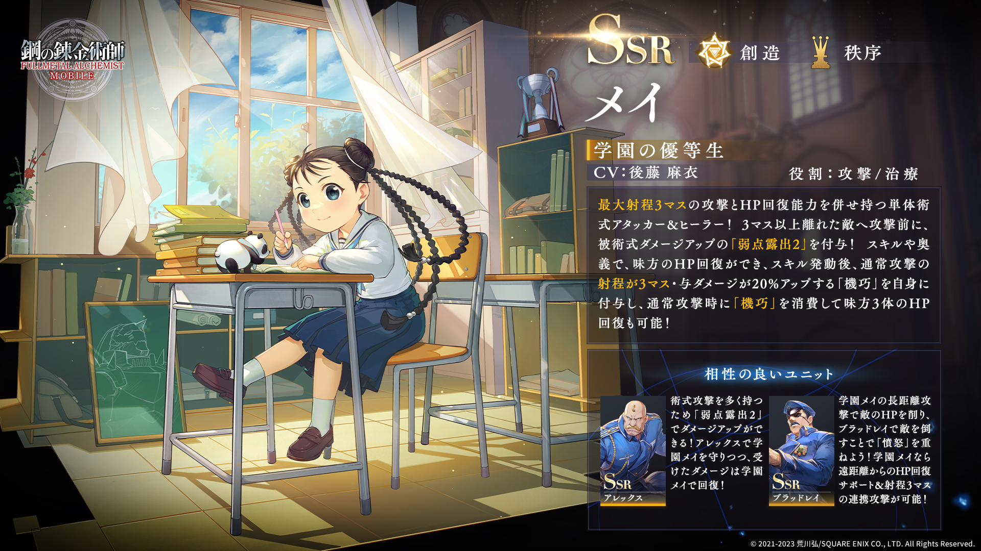 鋼の錬金術師 MOBILE【公式】 على X: 