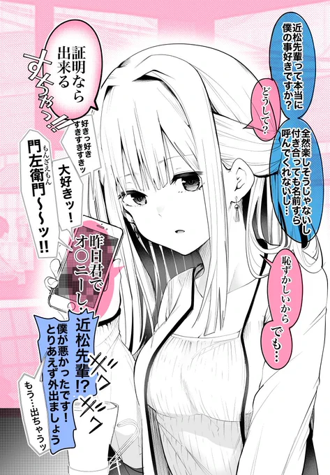 ポーカーフェイス彼女とカフェデート https://t.co/yh15BTLr2k