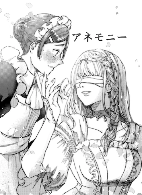 盲目の姫とメイドの話
※鬱 (1/4) https://t.co/IUh3kbvV2F