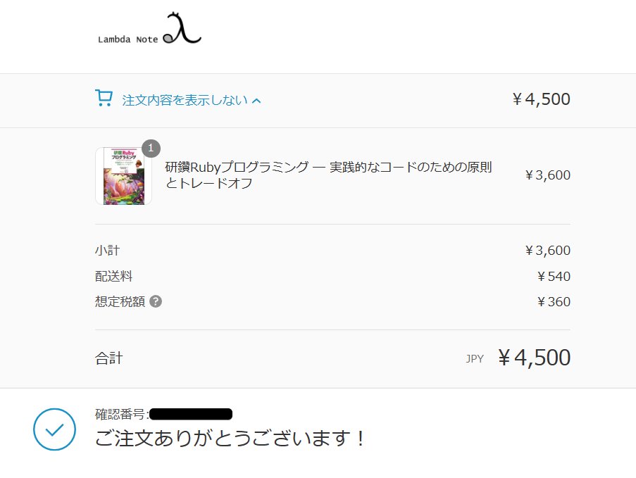 hasumikin's tweet image. #研鑽Ruby