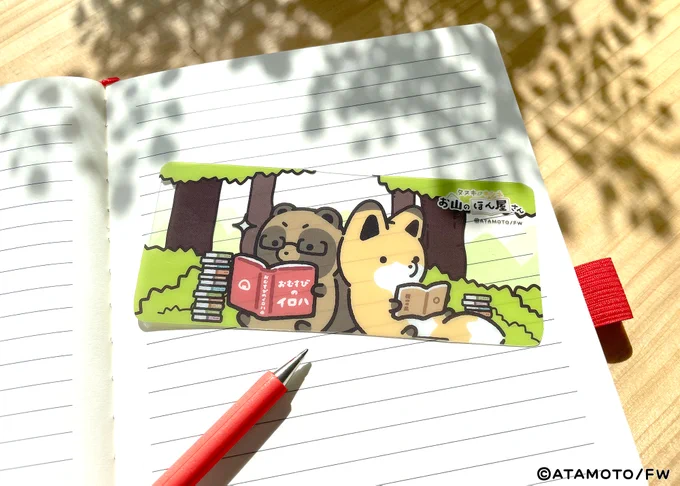 /
いよいよ明日4/14(金)から発売!
 #タヌキとキツネ 
お山のほん屋さん🌲
\

🎁ノベルティ情報🎁
対象商品を税込2,200円以上購入すると
読書がもっと楽しくなる
かわいい「しおり」がもらえます🔖

📌コラボ詳細はこちら
https://t.co/CtDBd9E0A1

#タヌキツ書店 