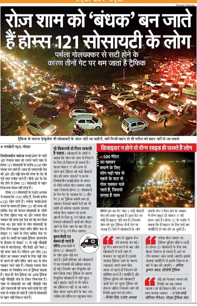 DineshSAmethi's tweet photo. @myogiadityanath  आदरणीय CM साहब  जब से नोएडा का सिग्नेचर ब्रिज बन रहा है तब से हमारी सोसाइटी बिल्कुल बंधक बनी हुई  निकलने का कोई भी रास्ता नहीं न NA और ट्रैफिक पुलिस  कोई समाधान दे रहे हैं
@ACPTrafficNoida @CP_Noida @CeoNoida मैडम NA की तरफ से कोई समाधान नहीं @NavbharatTimes https://t.co/YNBj3wJeyo