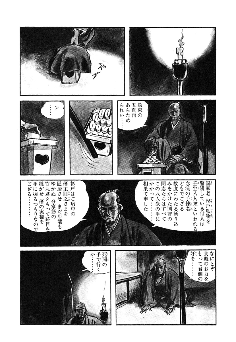 水鷗流 神技と類稀なる智謀を携え、幼き子・大五郎を連れ修羅の道に生きるその男の名は拝一刀 、人呼んで子連れ狼。
復讐に身を焦がし、一殺五百両にて武士の魂を売り払う。
#子連れ狼 大合本(1/8)
📚https://t.co/keOzGcUiVZ
#小池一夫
#ゴマブックス漫画紹介
#漫画が読めるハッシュタグ