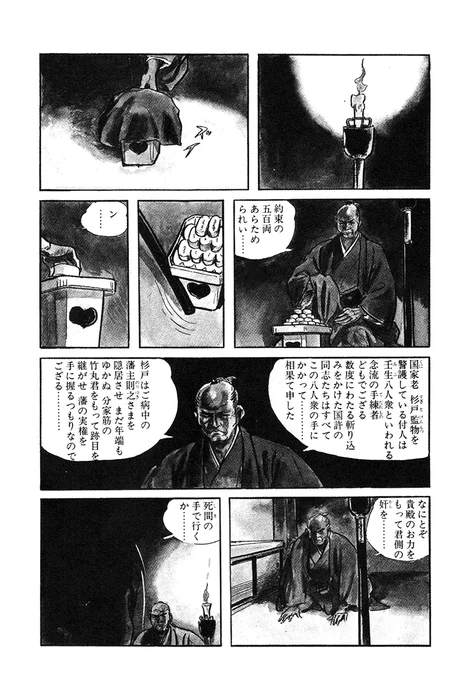 水鷗流 神技と類稀なる智謀を携え、幼き子・大五郎を連れ修羅の道に生きるその男の名は拝一刀 、人呼んで子連れ狼。
復讐に身を焦がし、一殺五百両にて武士の魂を売り払う。

#子連れ狼 大合本(1/8)
📚https://t.co/keOzGcUiVZ 

#小池一夫
#ゴマブックス漫画紹介
#漫画が読めるハッシュタグ 