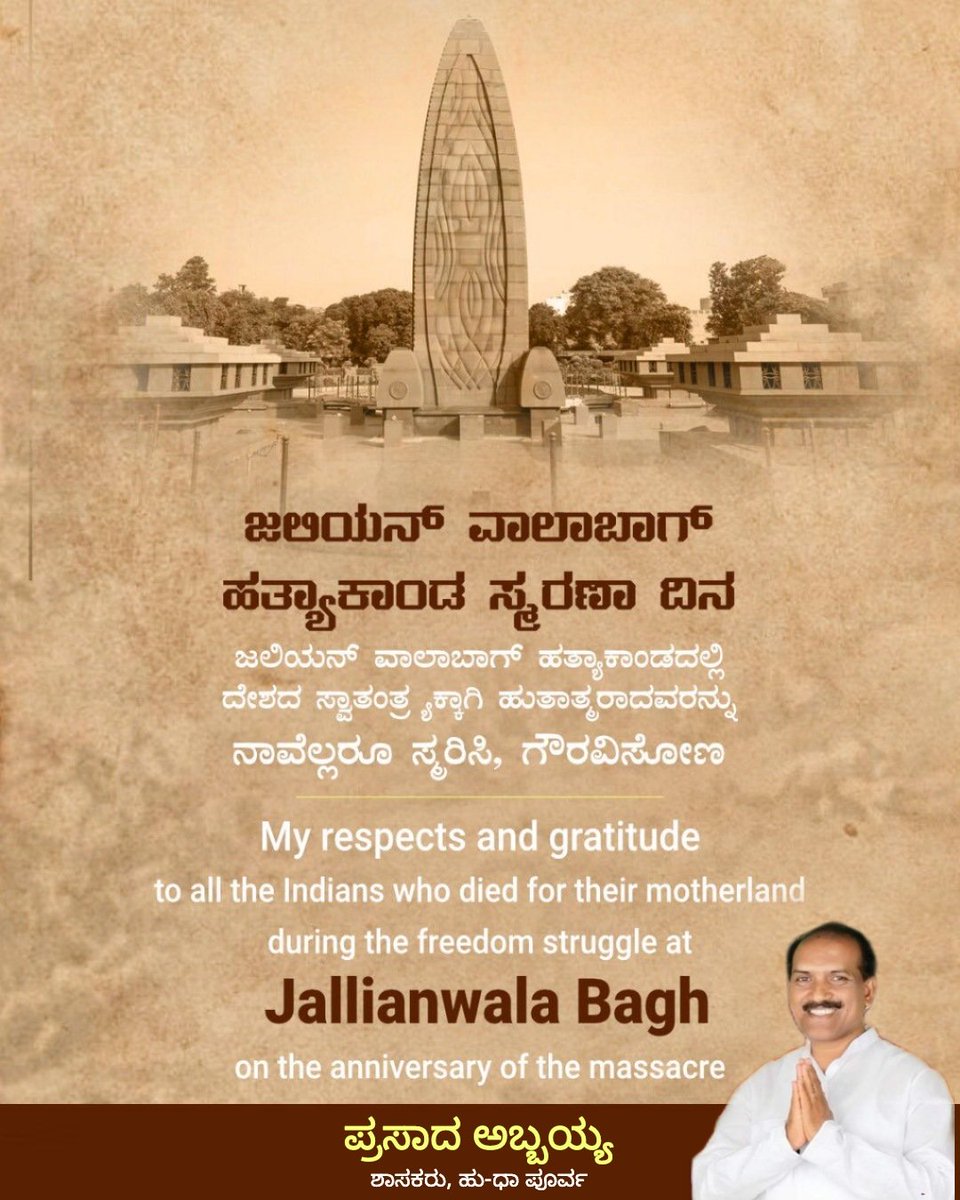 AbbayyaFans's tweet photo. ಭಾರತದ ಇತಿಹಾಸದಲ್ಲಿ ಜಲಿಯನ್ ವಾಲಾಬಾಗ್ ಹತ್ಯಾಕಾಂಡ, ನಮ್ಮ ಸ್ವಾತಂತ್ರ್ಯ ಹೋರಾಟಗಾರರ ತ್ಯಾಗ, ರಾಷ್ಟ್ರಭಕ್ತಿಯ ನಿದರ್ಶನವಾಗಿದೆ. ಸಹಸ್ರಾರು ಅಮಾಯಕ ಭಾರತೀಯರ ಮೇಲೆ ಬ್ರಿಟಿಷರು ಗುಂಡಿನ ಮಳೆಗರೆದ ಜಲಿಯನ್ ವಾಲಾಬಾಗ್ ಹತ್ಯಾಕಾಂಡ ಸಂಭವಿಸಿದ ಈ ದಿನದಂದು, ಹುತಾತ್ಮರಾದವರಿಗೆ ಭಾವಪೂರ್ಣ ನಮನಗಳನ್ನು ಸಲ್ಲಿಸೋಣ.
- @prasad_abbayya https://t.co/OsmuVA2bFZ