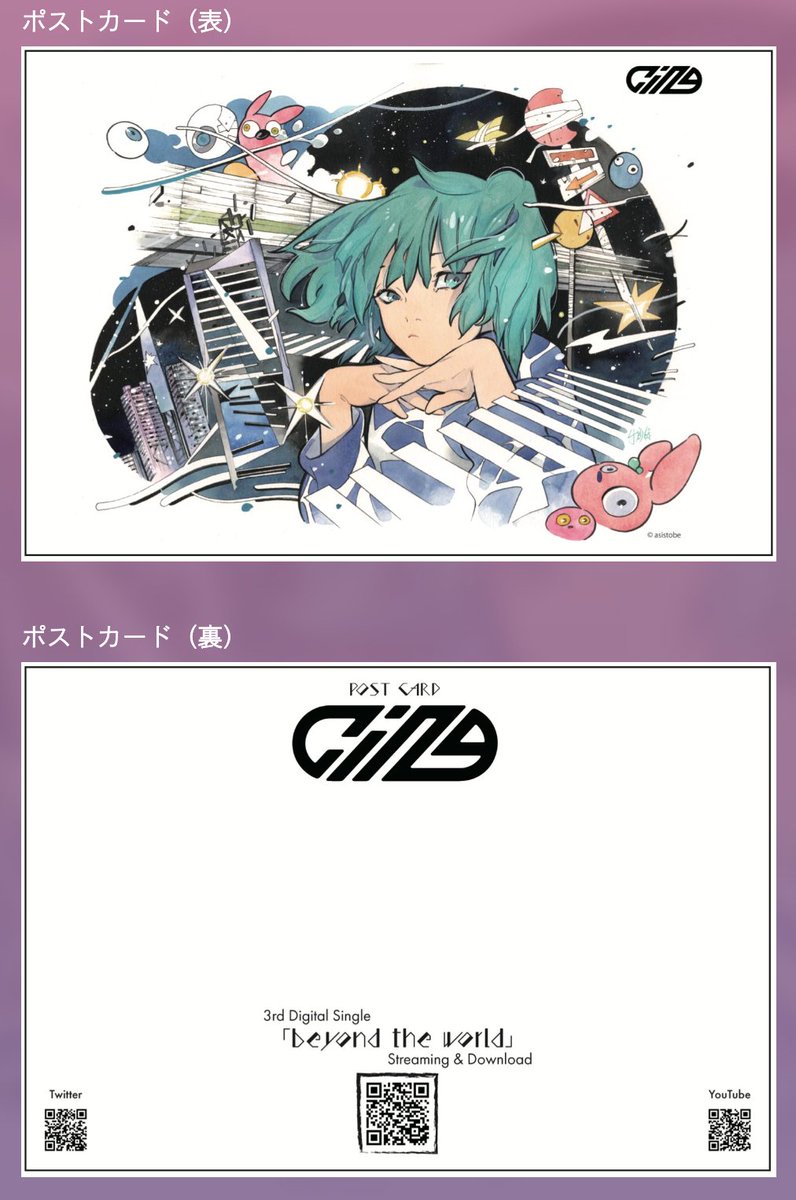 Cing_official's tweet photo. ◢◤◢◤キャンペーン情報2⃣◢◤◢◤
#LINEMUSIC で『beyond the world』再生キャンペーンがスタート❗️

【LINE MUSICで409回以上再生して応募】すると、抽選で8名様に非売品ポスター＆ポストカードをプレゼント✨

🔽応募期間
5月11日（木）23:59まで 

🔽詳細
https://t.co/aZd7rE1qRM https://t.co/DtHGe73Jxw