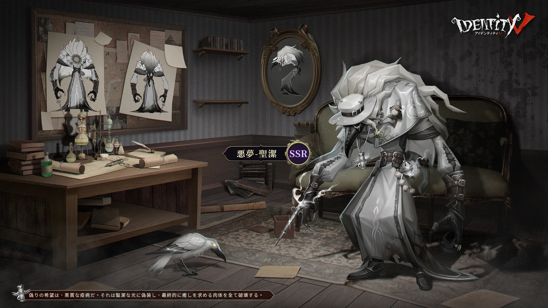 公式】IdentityV 第五人格 on X: 