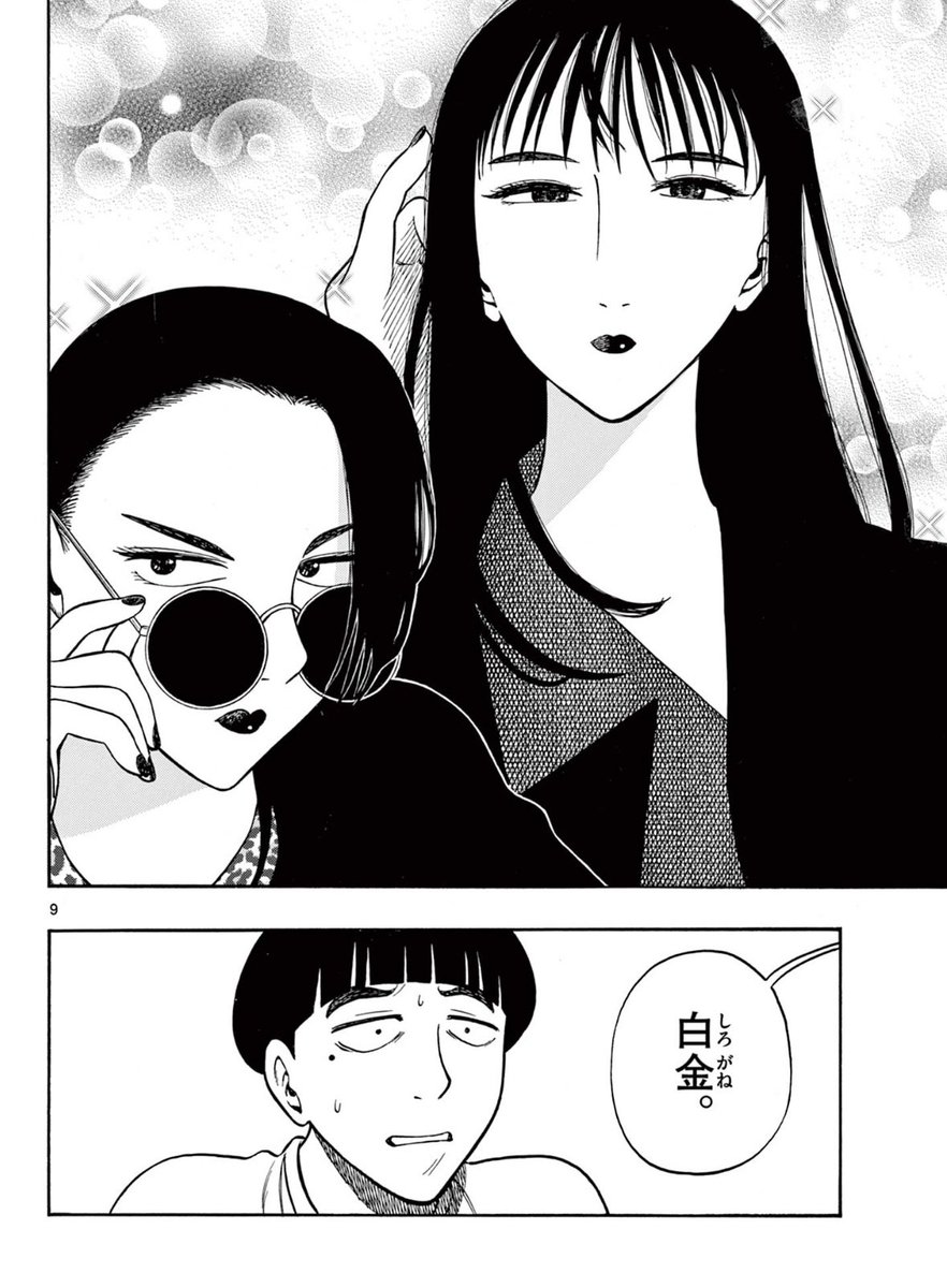 試験会場がランウェイになる話(2/2) 
