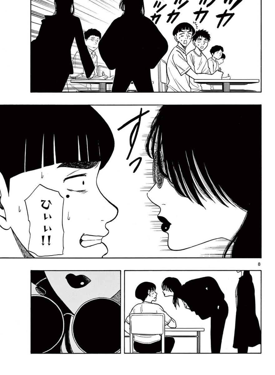 試験会場がランウェイになる話(2/2) 