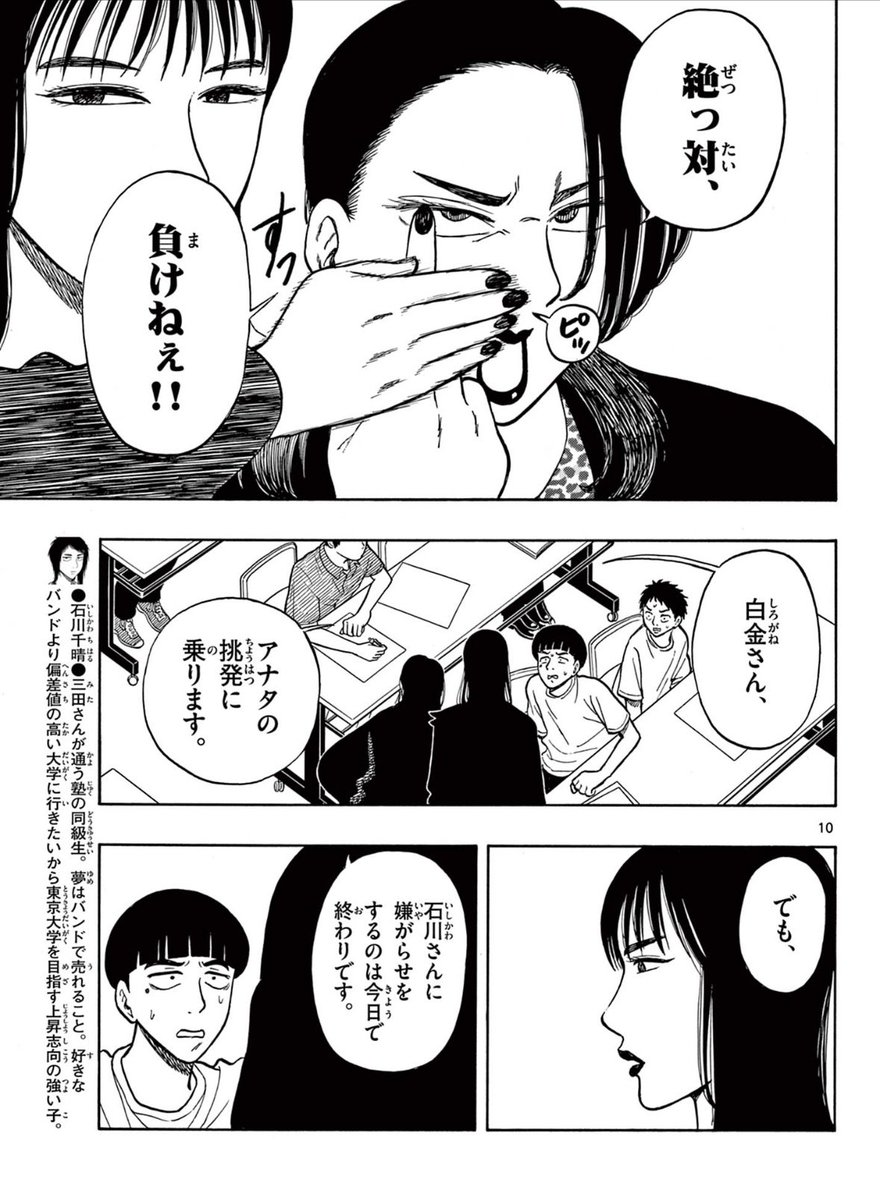 試験会場がランウェイになる話(2/2) 