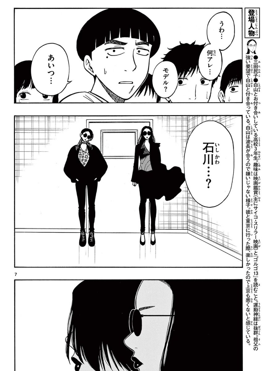 試験会場がランウェイになる話(2/2) 