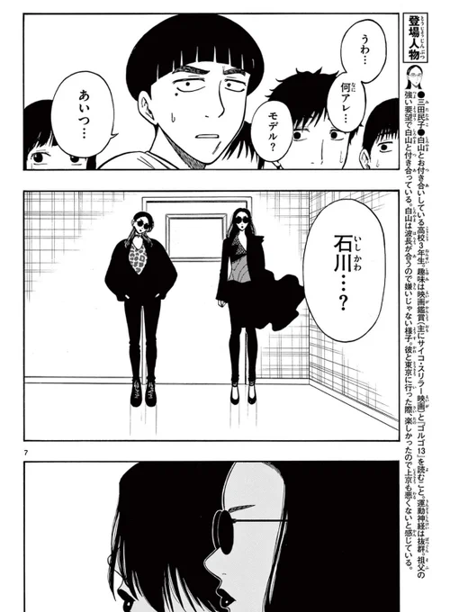 試験会場がランウェイになる話(2/2) 