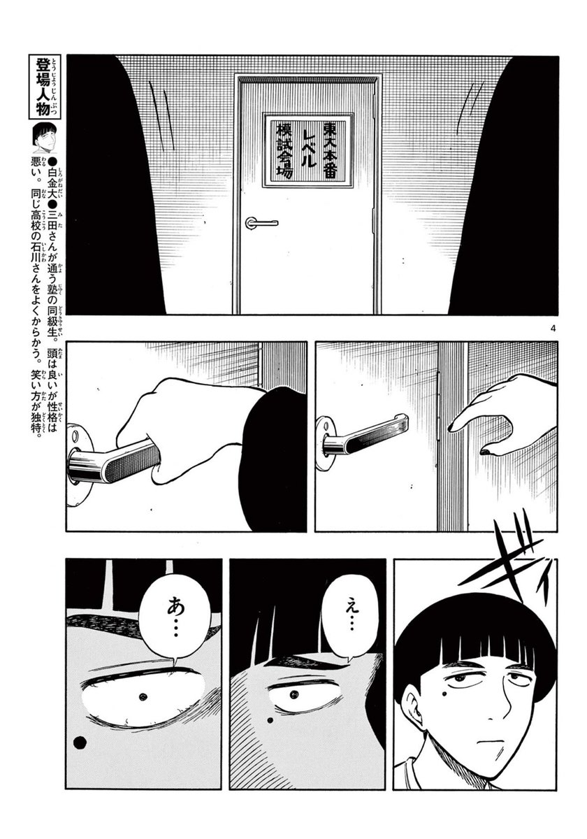 試験会場がランウェイになる話(1/2)
#漫画が読めるハッシュタグ 