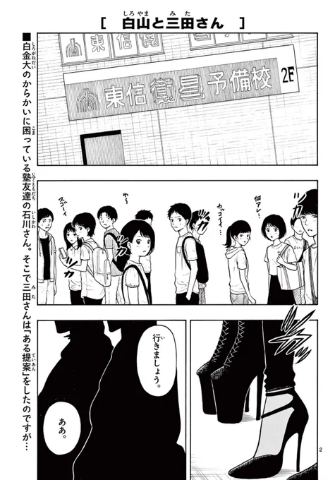 試験会場がランウェイになる話(1/2)
#漫画が読めるハッシュタグ 