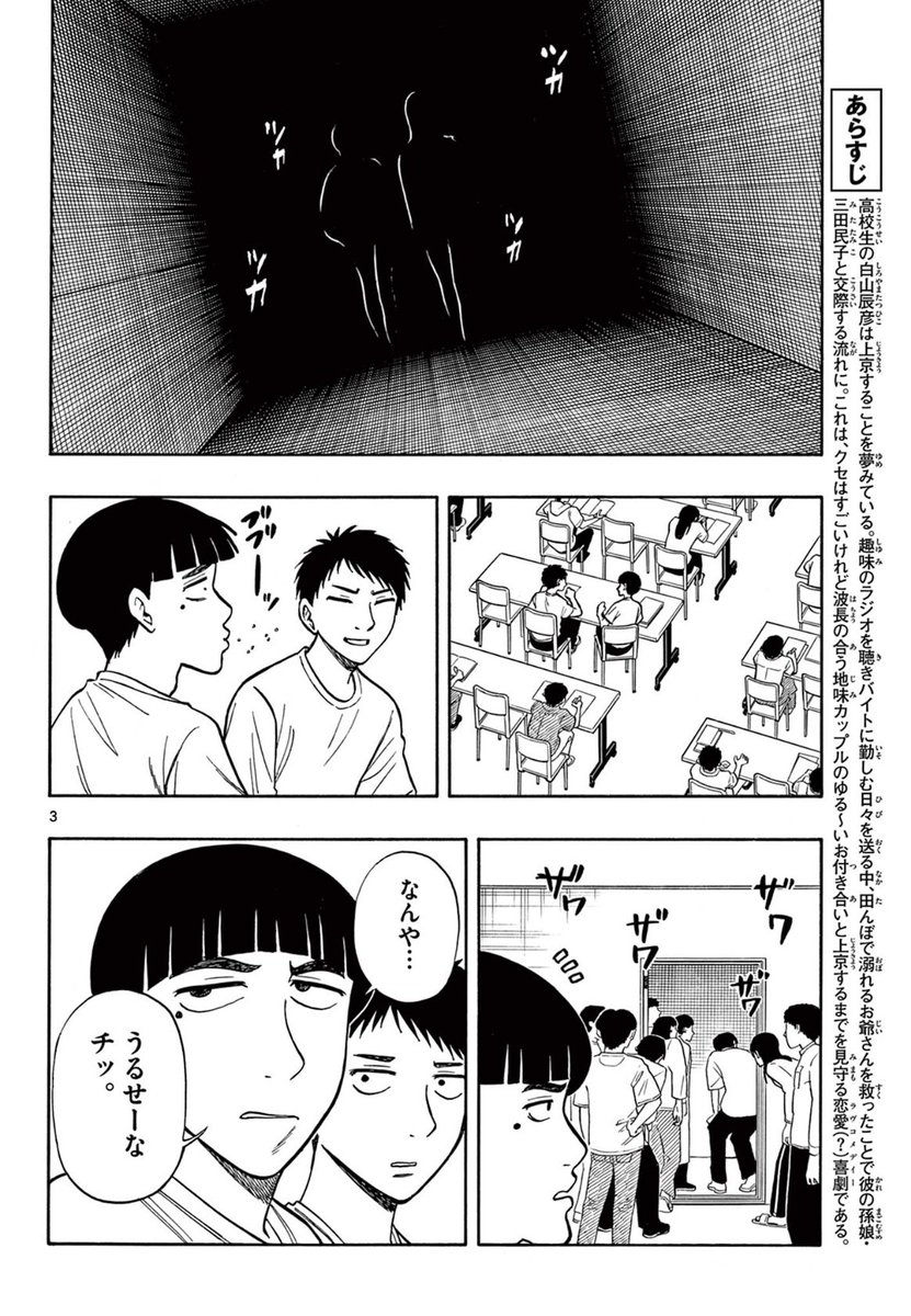 試験会場がランウェイになる話(1/2)
#漫画が読めるハッシュタグ 