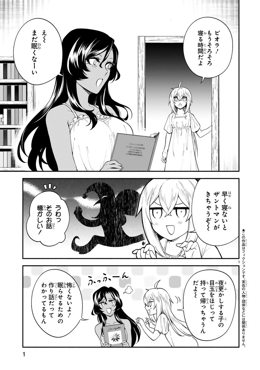 【4/13 更新】
アニメ化決定!! &コミックス第⑤巻 好評発売中✨
『でこぼこ魔女の親子事情』
第19話
https://t.co/f4LQK6IvVV
眠りの精・ザントマンは不眠症🤔🛏️
問題解決のため、奮闘する2人。
困ったときは…不死鳥ビーム⁉️
#COMICポラリス