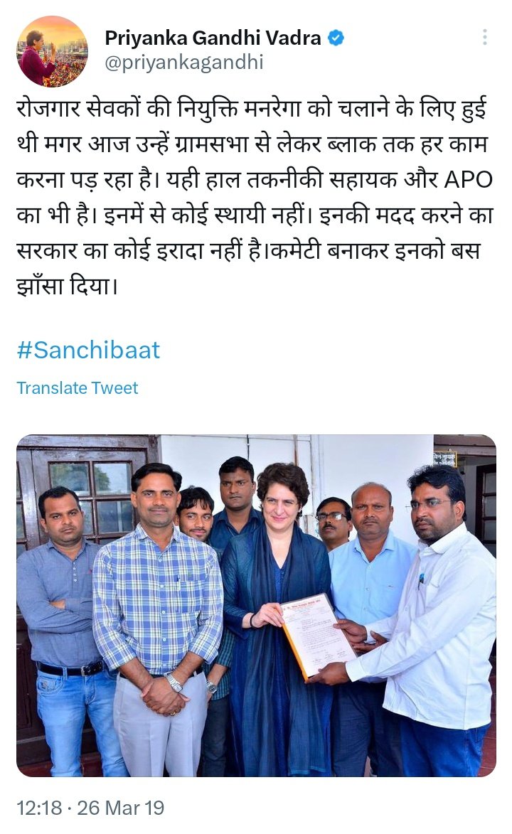 cgmgkm's tweet photo. भरोसा बनाम धोखा?

मनरेगा कर्मी कैसे करे भरोसा?

▪️जन घोषणा मे नियमितीकरण का वादा 4.5 साल बाद अधूरा?
▪️रोजगार सहायको को 9540 रू.वेतन देने का वादा?
▪️हड़ताल स्थगन के 03 बाद मनरेगा कर्मियो की मांगो को पूरा करने व हड़ताल अवधि के वेतन दिलाने का वादा?
▪️कमेटी क्या झांसा?
काहे के भरोसा? https://t.co/Fp0w3ita0p
