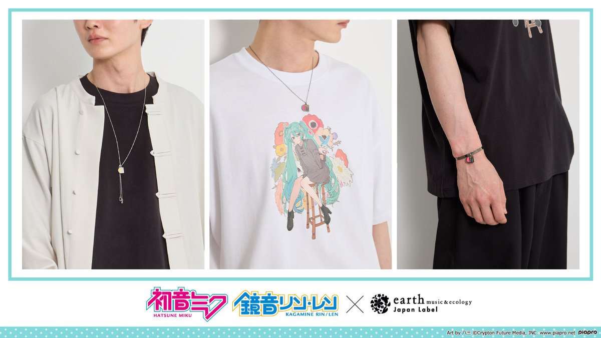 鏡音リン・レン コラボ earth music&ecology】earth music&ecology 鏡