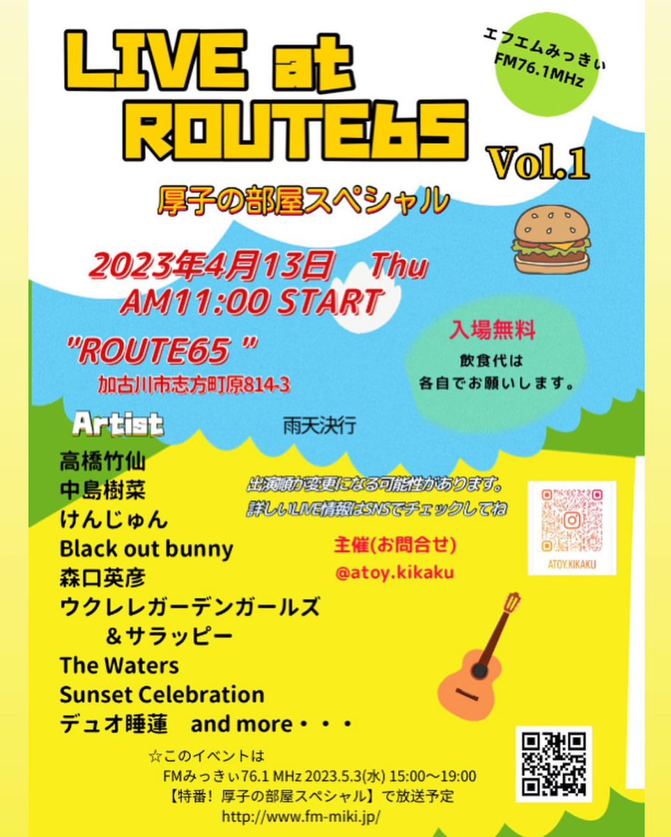 lovepeco's tweet image. たかみくらバーガー🍔
ボリューミーやけどあっさり食べれました😄
音楽を聴きながらめちゃくちゃ優雅な時間です♡
#Route65
#たかみくらバーガー 
#厚子の部屋スペシャル
#公開収録
#エフエムみっきぃ
#加古川市志方町