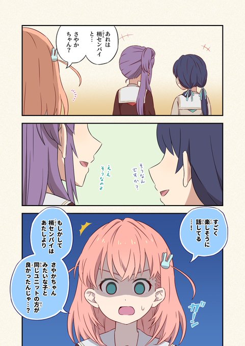 の新刊サンプルです📙 蓮ノ空の、スリーズブーケ(こずかほ)ちゃんの