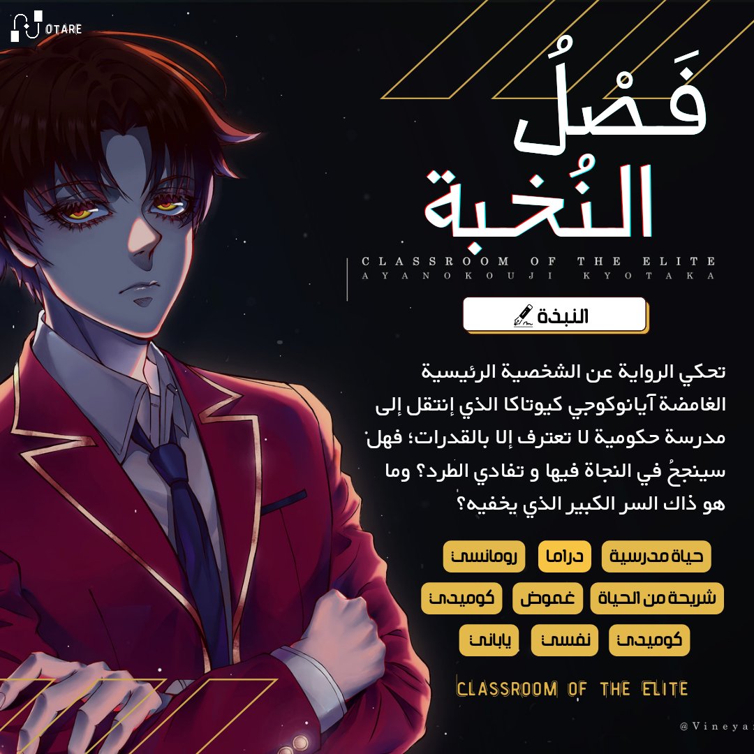 KOLNovels's tweet photo. رواية فصل النخبة.
تصميم: @Otare11 
https://t.co/MrGBlhdgii https://t.co/u2jgPftRsC
