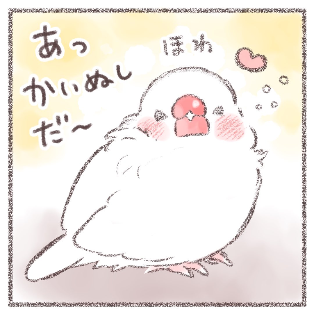 かいぬしを見つけた文鳥ちゃん

#doodle #cuteart 